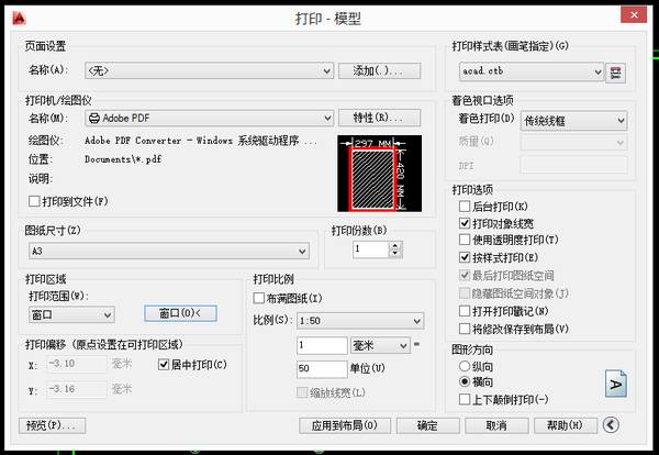 【经验分享】一份迟到十年的CAD制图攻略(设计院10年,大总结)的图35